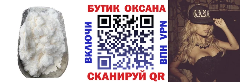 Бутират Butirat  купить   Сальск 