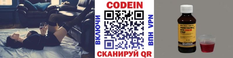 Codein напиток Lean (лин)  KRAKEN как войти  Сальск  где можно купить наркотик 
