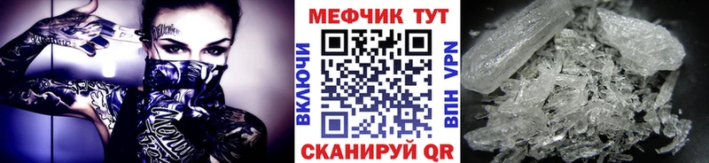МЕФ mephedrone  Сальск 